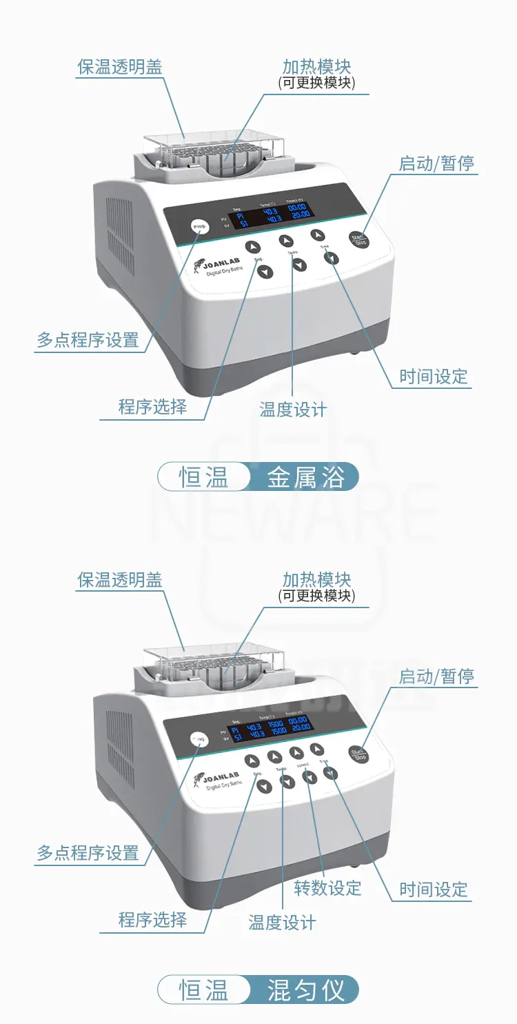 数显恒温金属浴商品详情图8